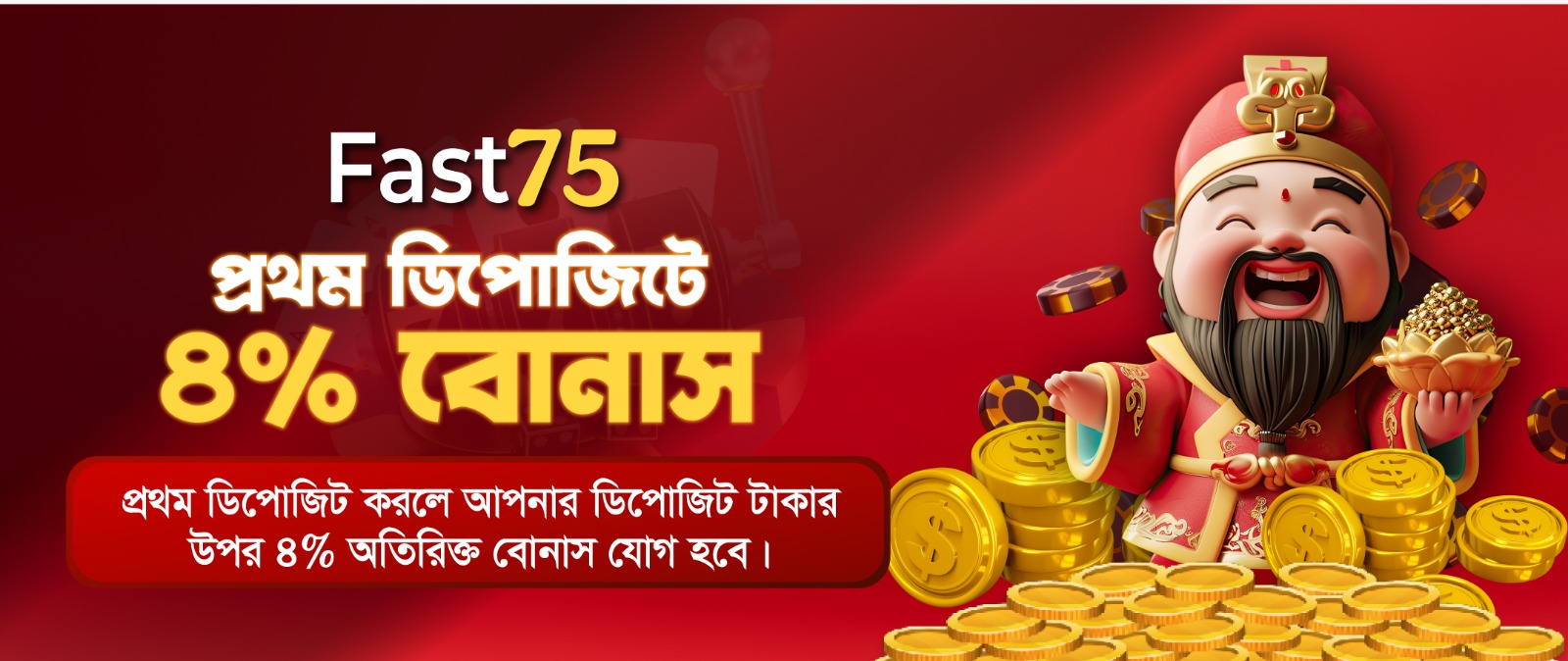 VelkiBet ডিপোজিট বোনাস